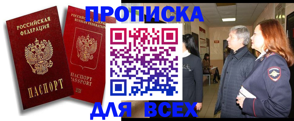 прописка от собственника в Тамбовской области