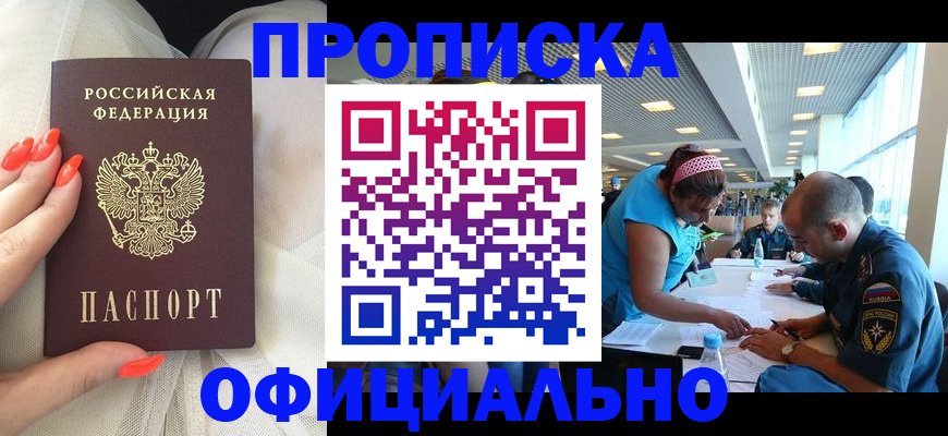 временная регистрация в Тамбовской области
