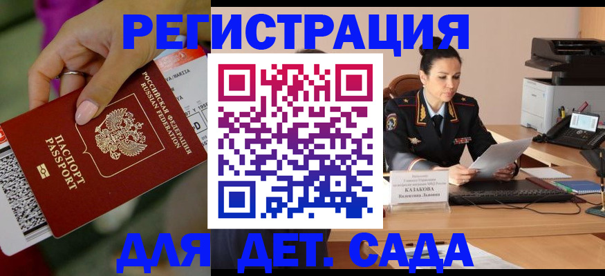 временная регистрация 2025 в Тамбовской области