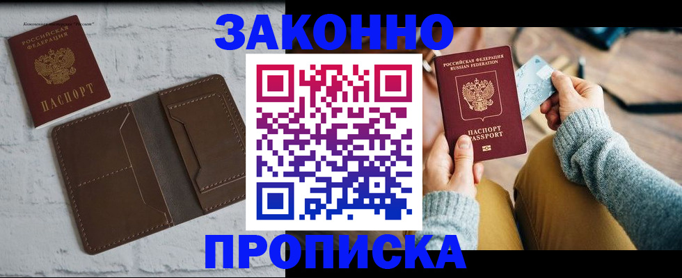 временная регистрация гарантия в Тамбовской области