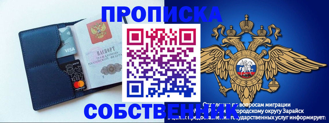 прописка для школы в Тамбовской области